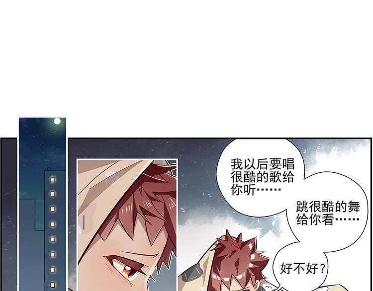第2话 第47页