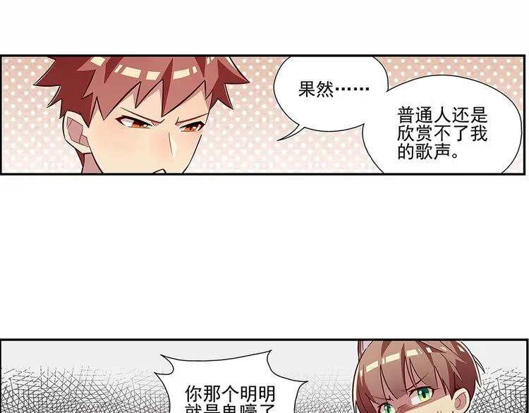 第3话 第22页