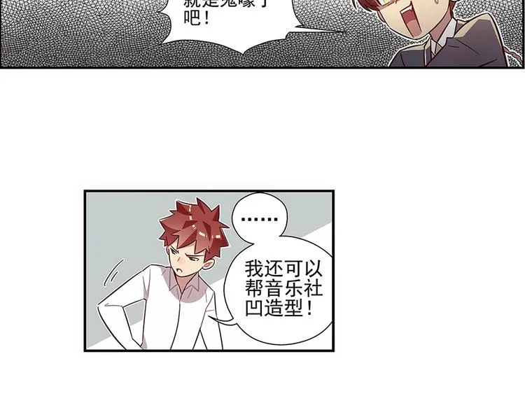 第3话 第23页