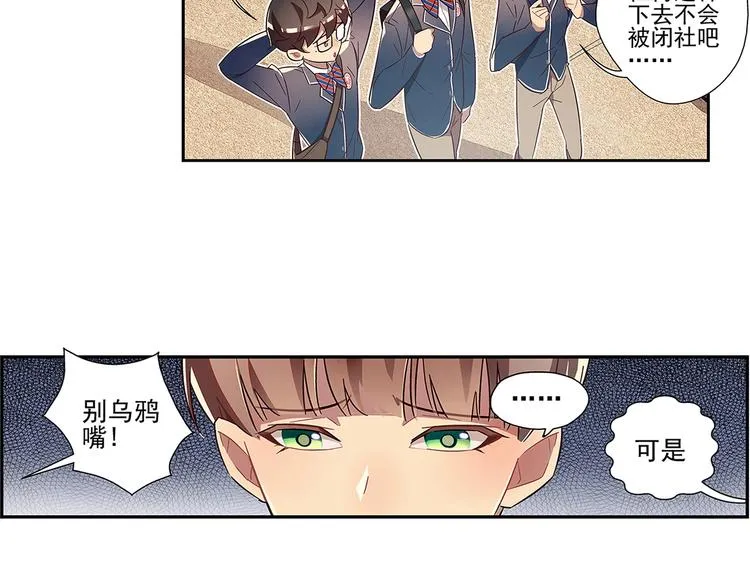 第3话 第32页