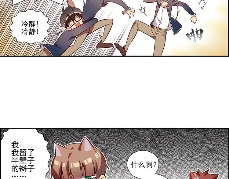 第5话 第5页