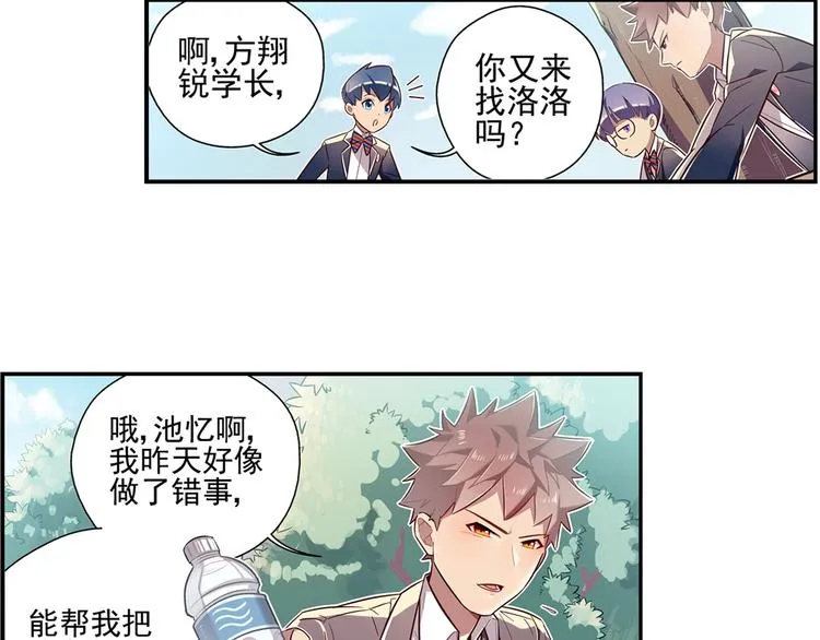 第5话 第37页