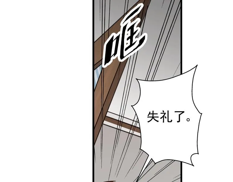第5话 第59页