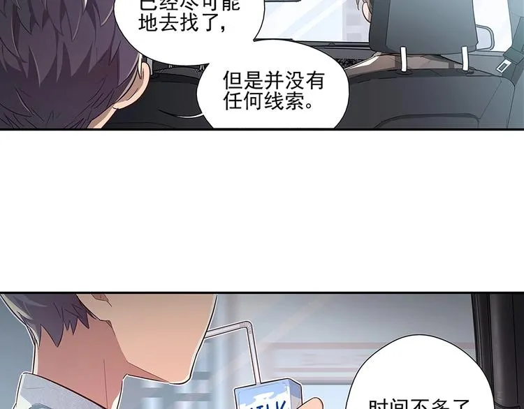 第6话 第6页