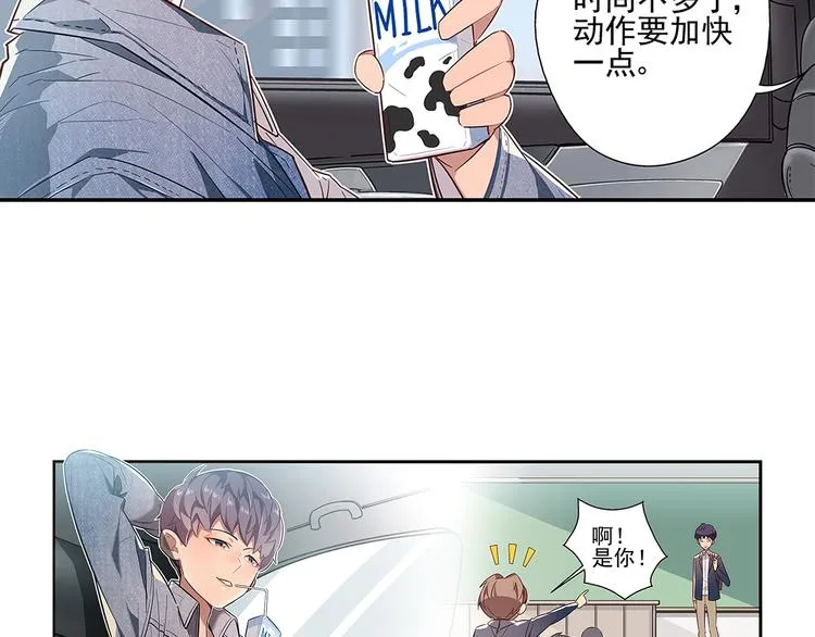 第6话 第7页