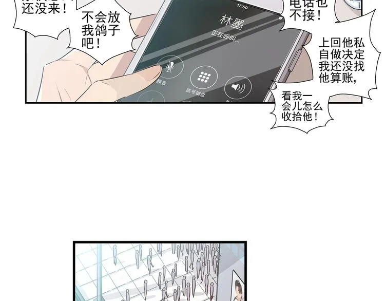 第6话 第14页