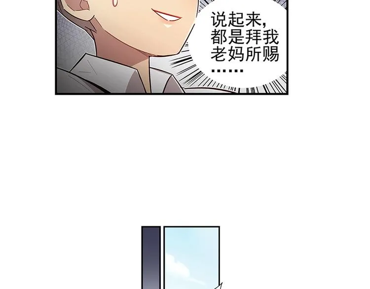 第6话 第31页