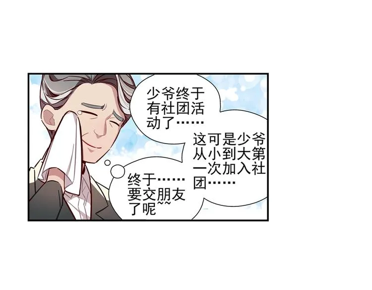 第7话 第6页