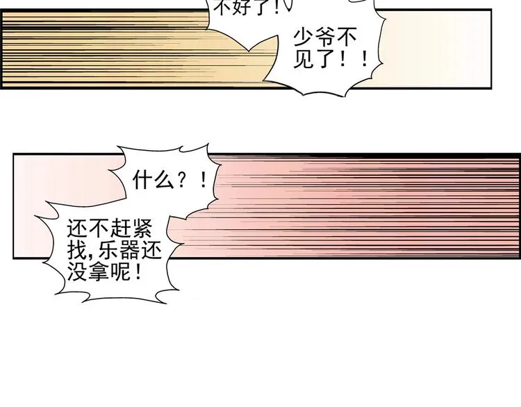第7话 第8页