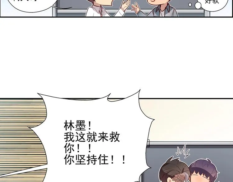 第8话 第43页
