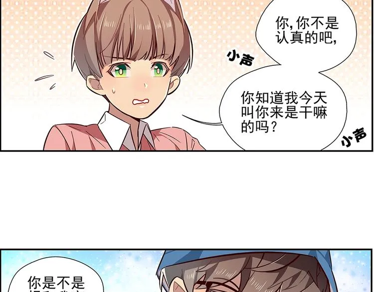 第9话 第31页