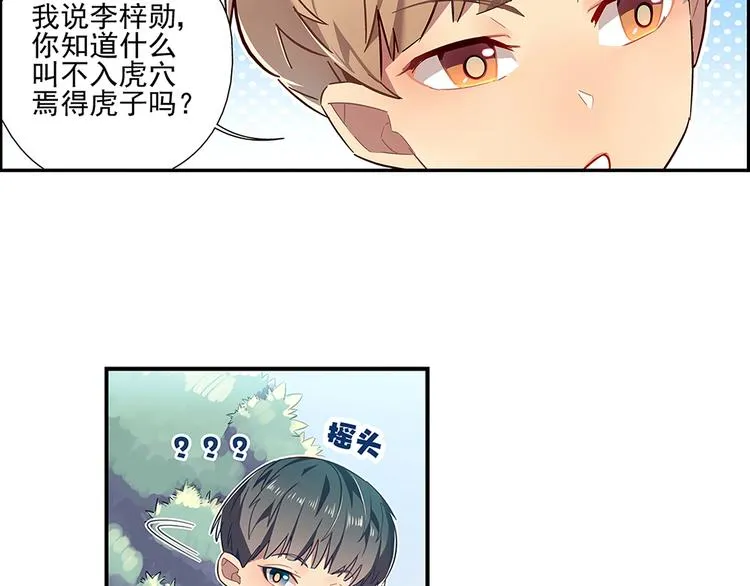 第10话 第5页