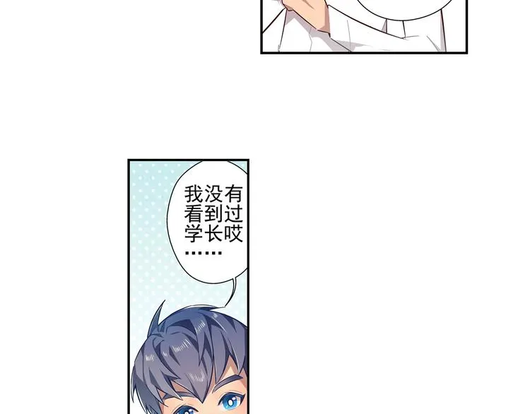 第10话 第23页