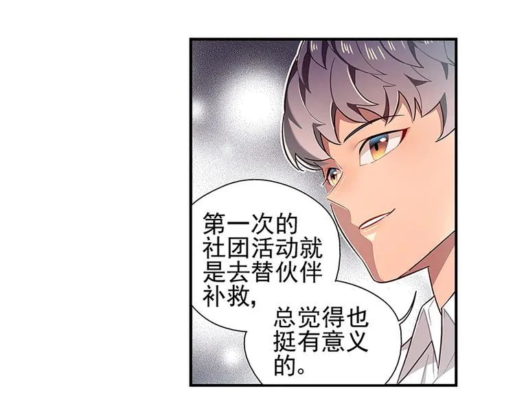第11话 第16页