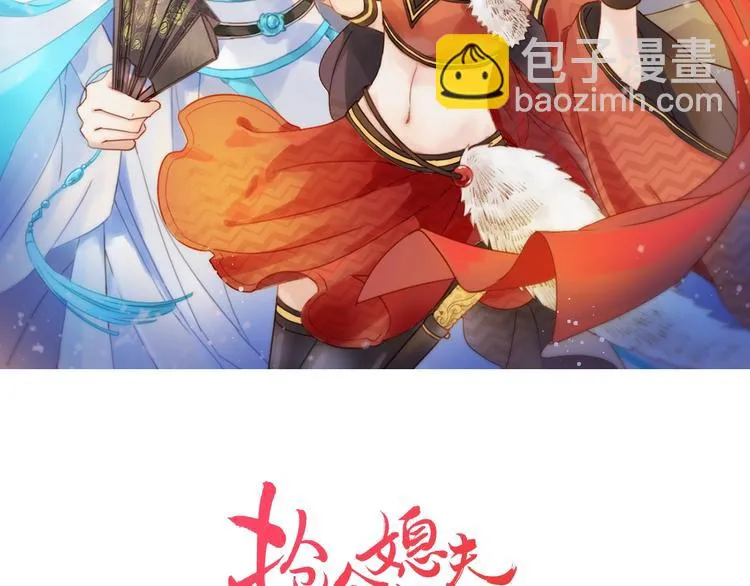 第40话 幕后黑手 第2页