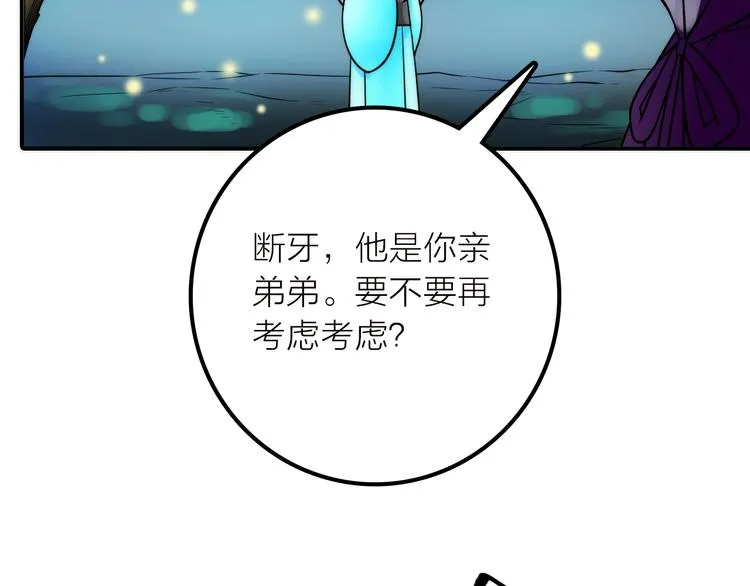 第40话 幕后黑手 第8页