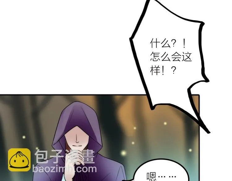 第40话 幕后黑手 第9页