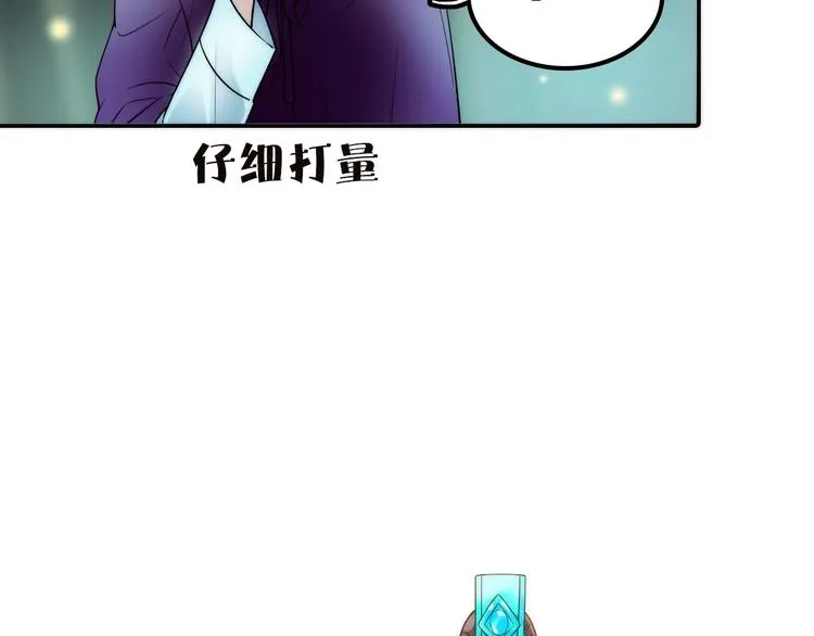 第40话 幕后黑手 第10页