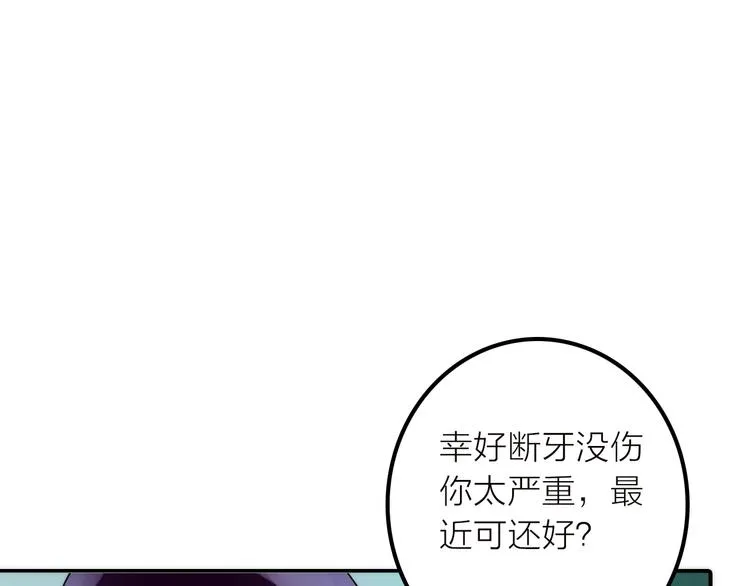 第40话 幕后黑手 第12页