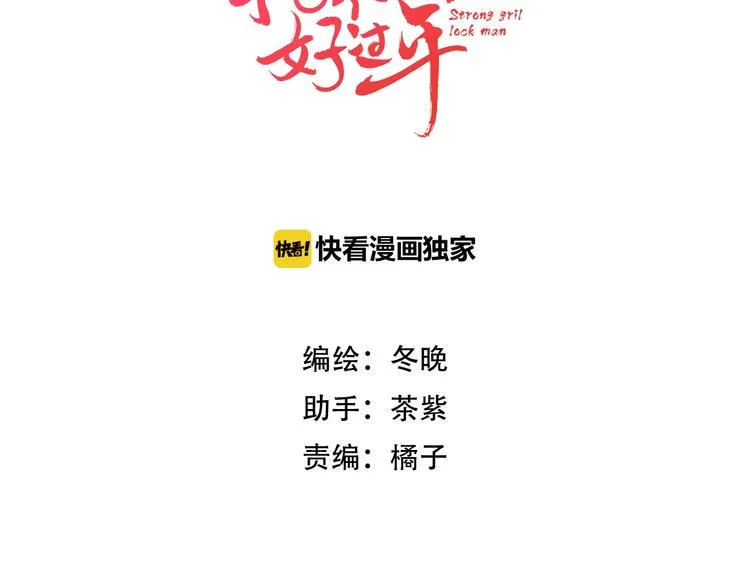 第39话 决定 第3页