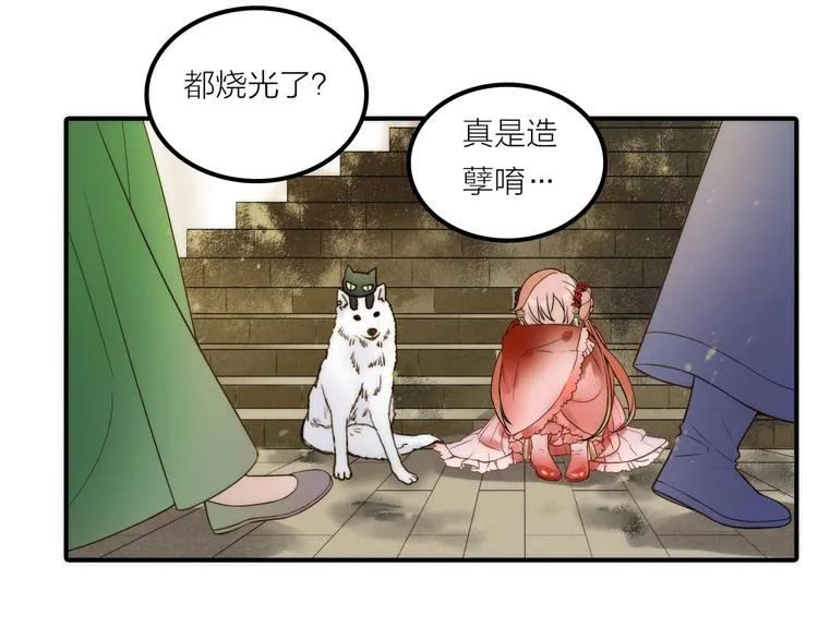 第39话 决定 第7页