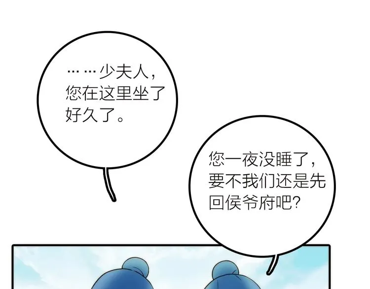 第39话 决定 第8页
