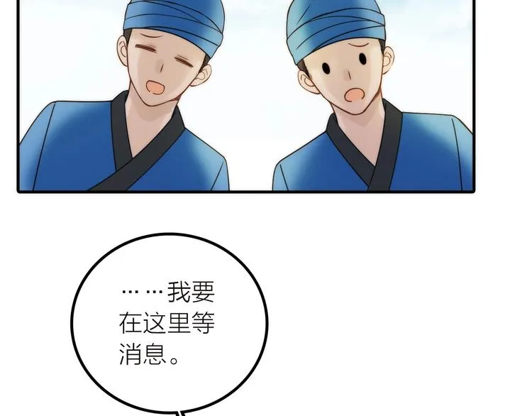 第39话 决定 第9页