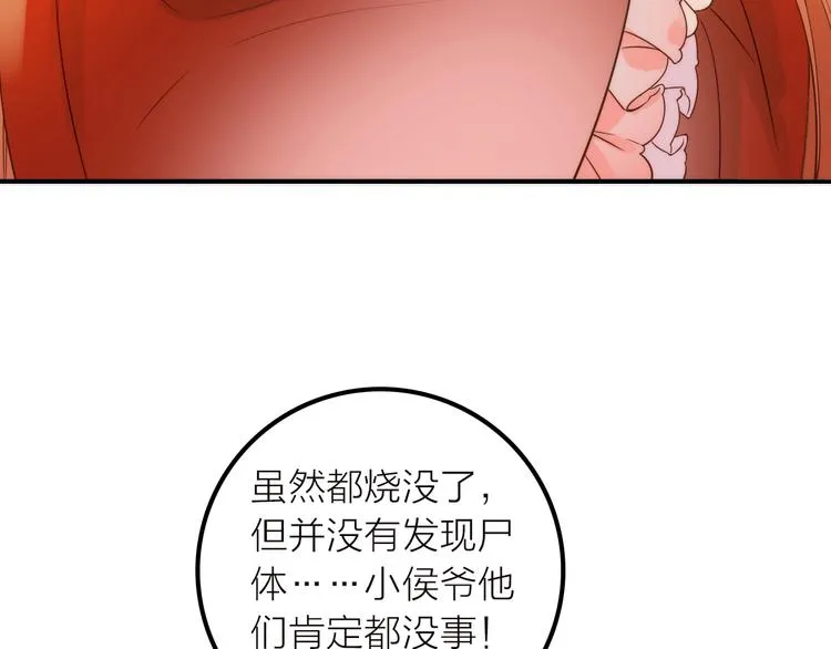 第39话 决定 第11页