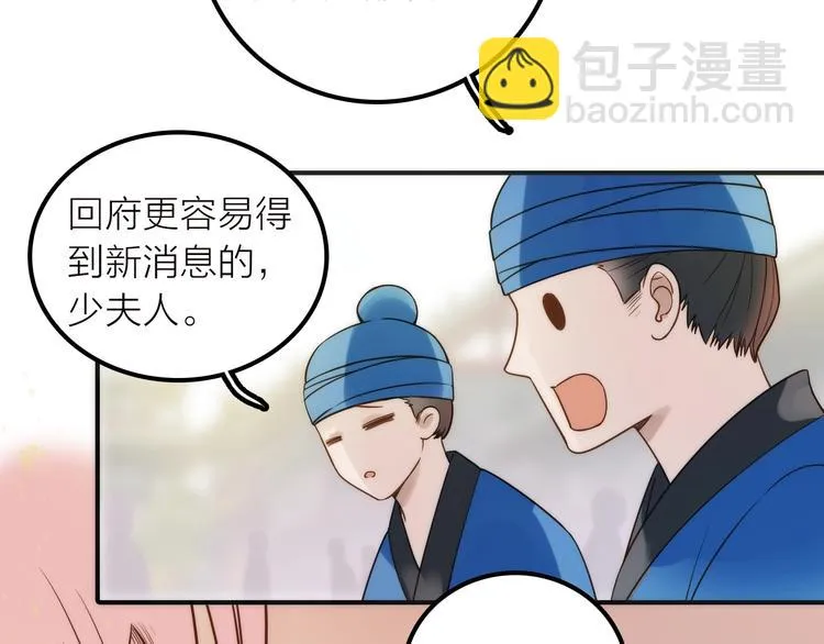 第39话 决定 第12页