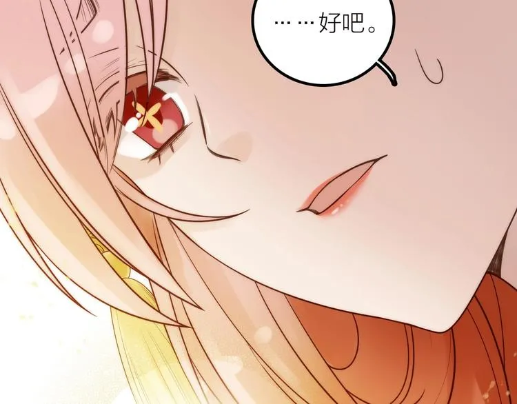 第39话 决定 第13页