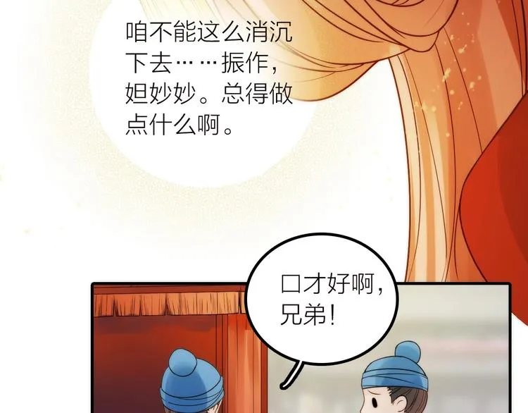 第39话 决定 第14页