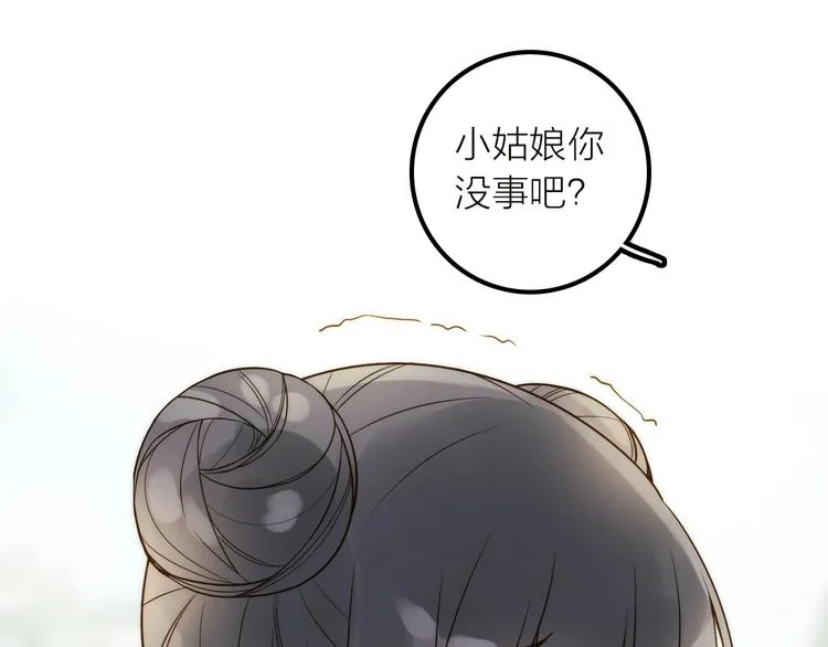 第39话 决定 第20页