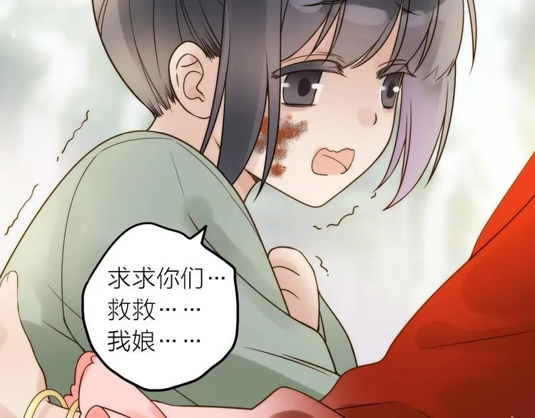 第39话 决定 第21页