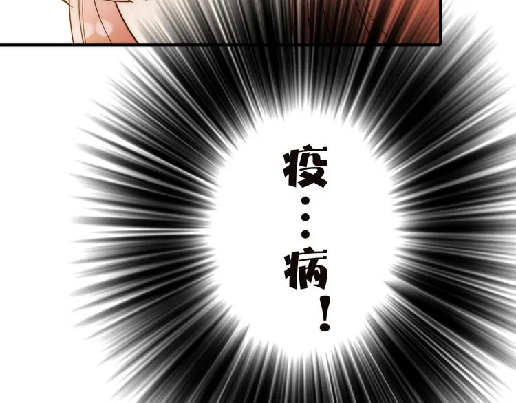 第39话 决定 第23页