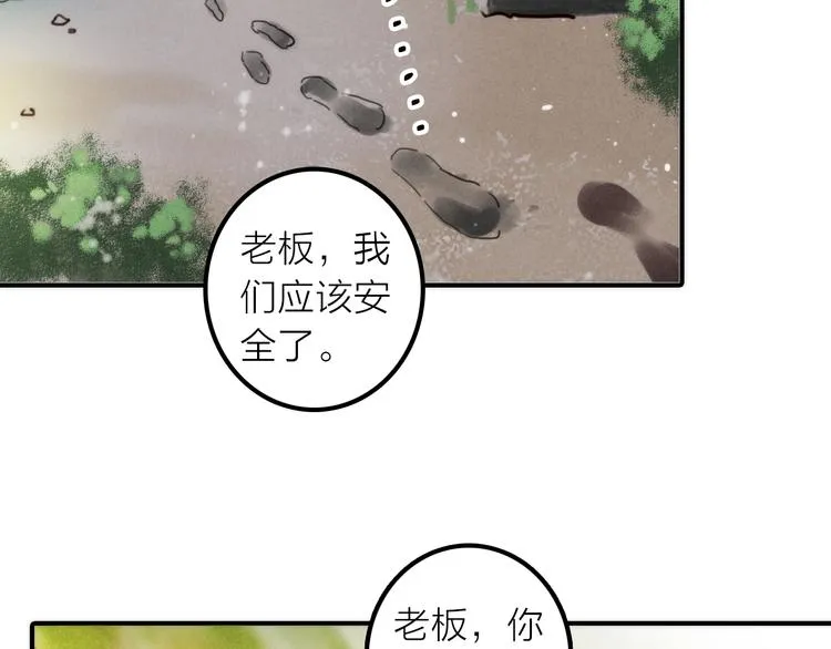 第39话 决定 第28页