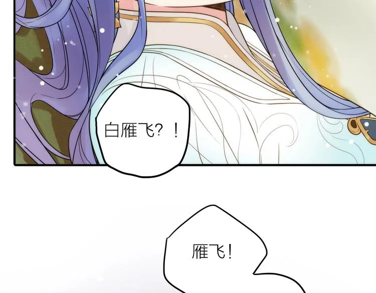 第39话 决定 第30页