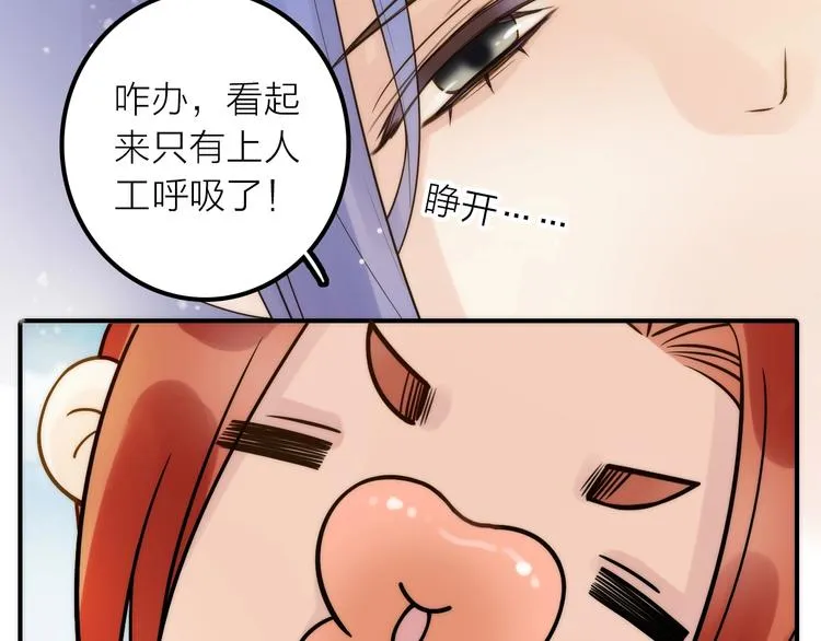 第39话 决定 第32页