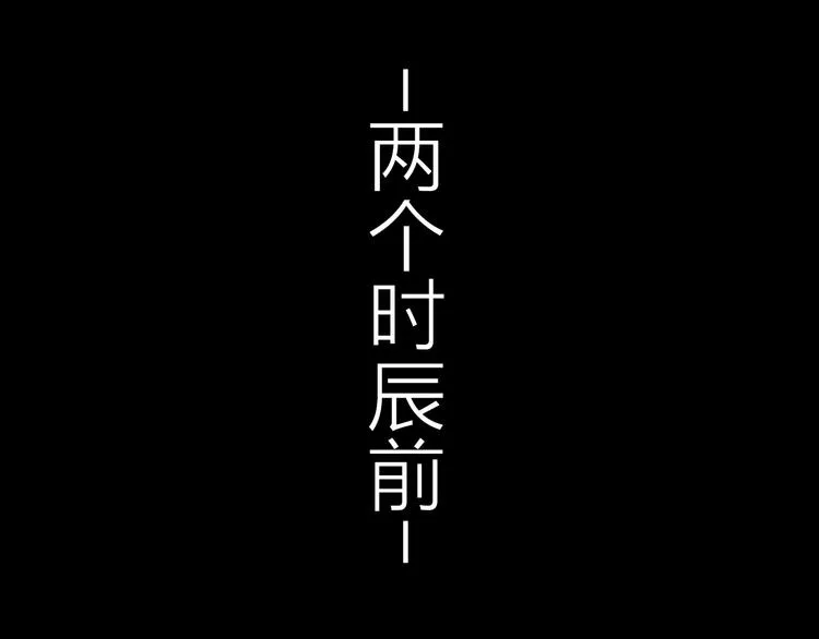 第38话 危机 第5页