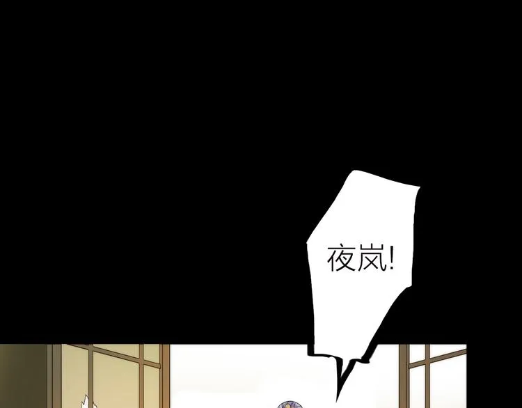 第38话 危机 第7页