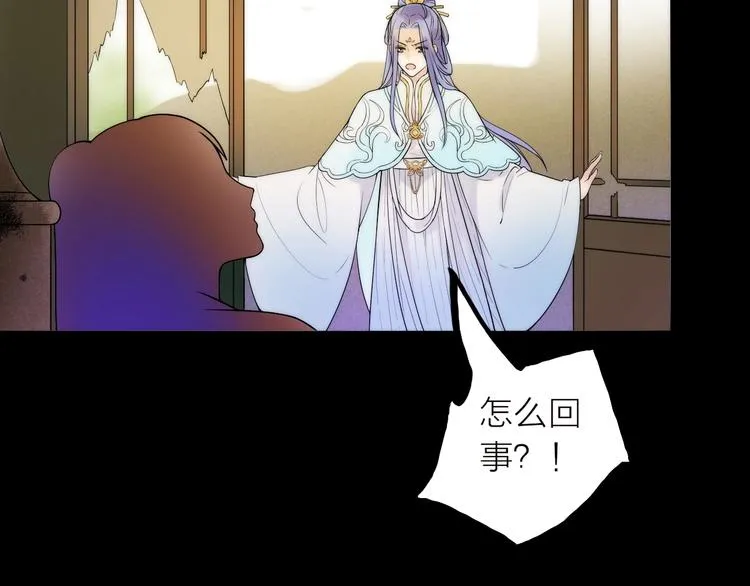 第38话 危机 第8页