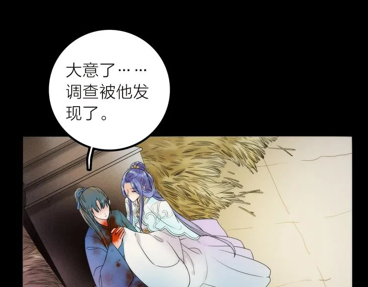 第38话 危机 第9页