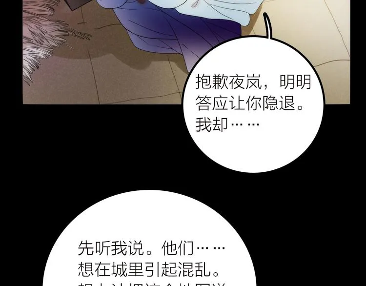 第38话 危机 第10页