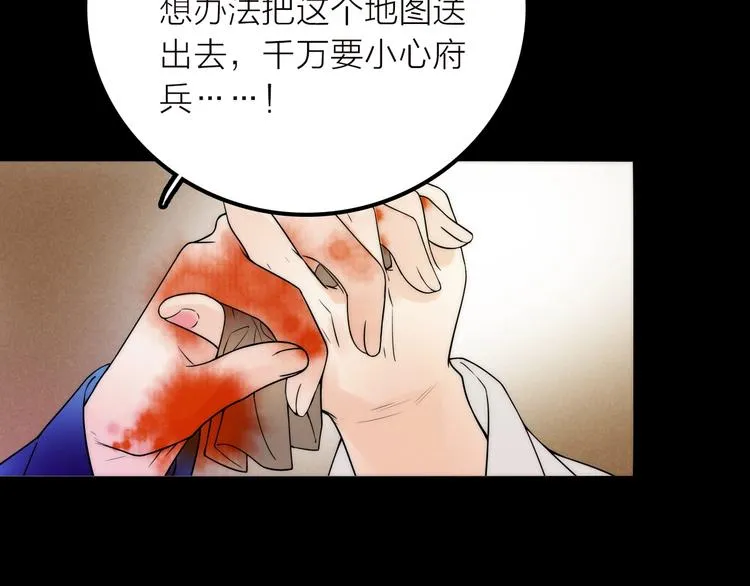 第38话 危机 第11页