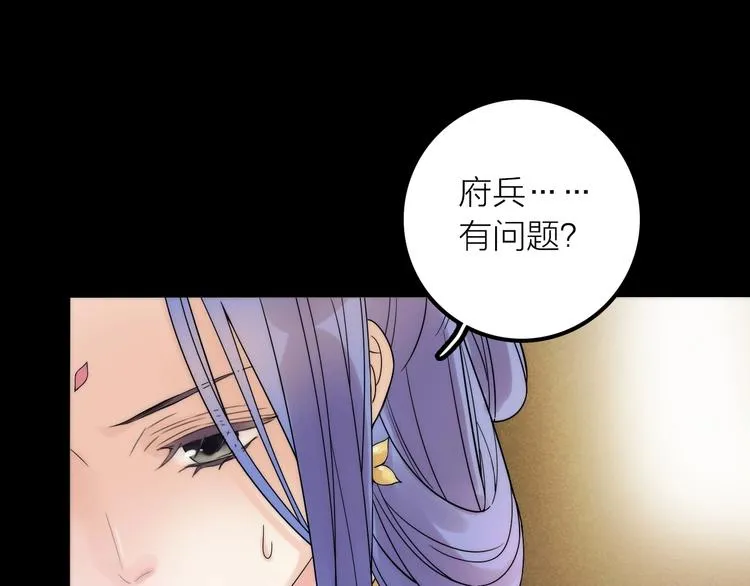 第38话 危机 第12页