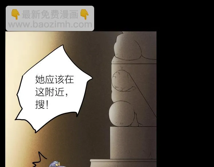 第38话 危机 第14页