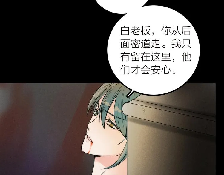 第38话 危机 第16页