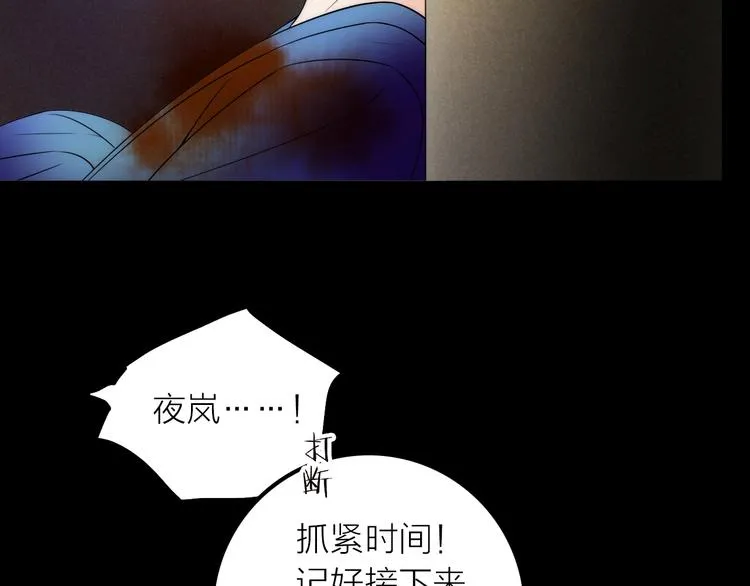 第38话 危机 第17页