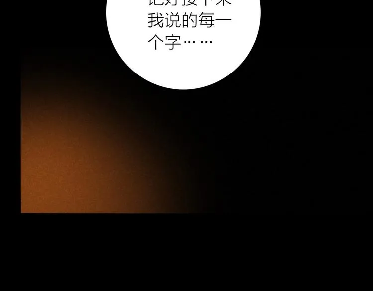 第38话 危机 第18页