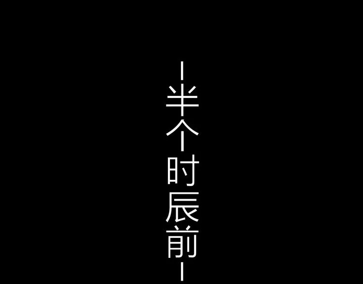 第38话 危机 第20页