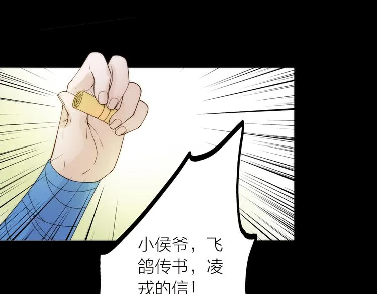 第38话 危机 第21页